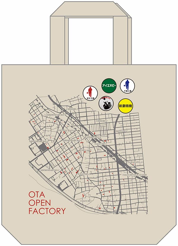 飾ろう！トートラリー