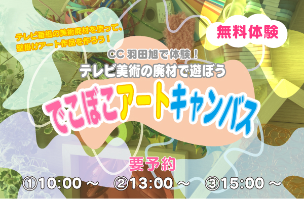 スペシャルイベント参加者の様子