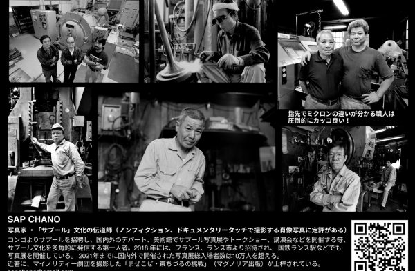 スペシャルイベント参加者の様子