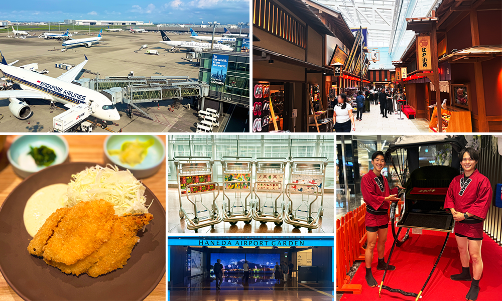 羽田空港第3ターミナルと羽田エアポートガーデンの魅力を伝えるコラージュ画像。展望デッキからの景色、江戸小路、アートなカート、施設入口のほか、「トーキョーアジフライ」のアジフライ定食や「東京力車」の人力車とスタッフの様子が紹介されています。