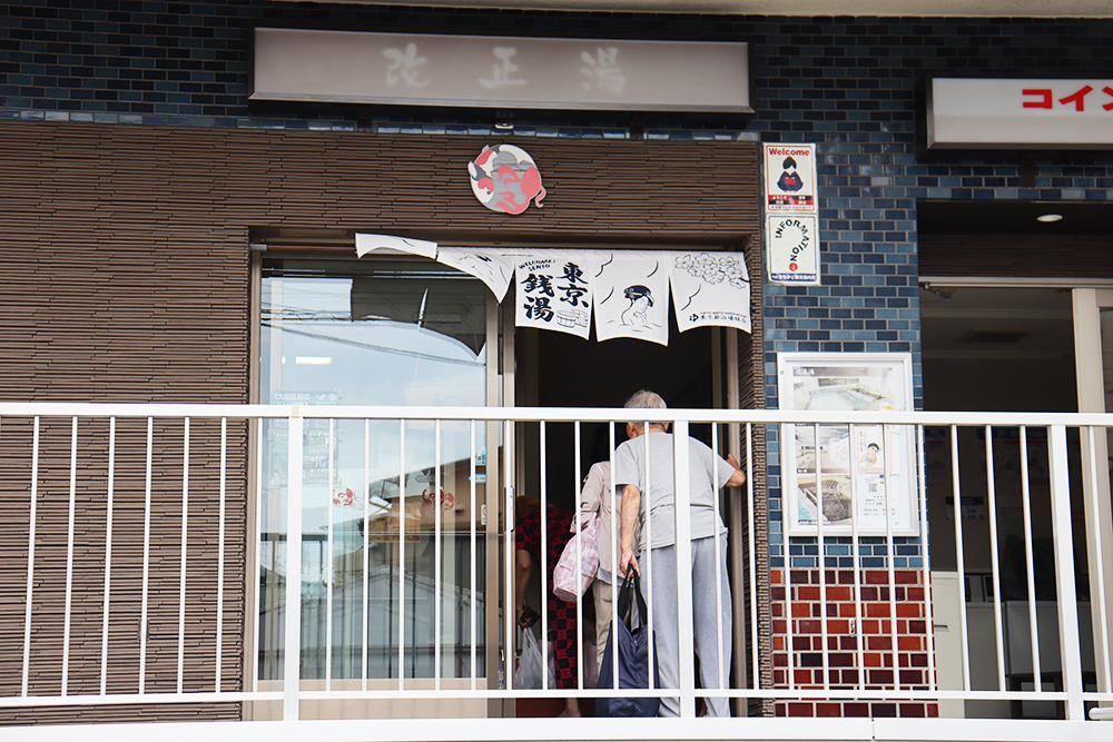 改正湯のエントランス