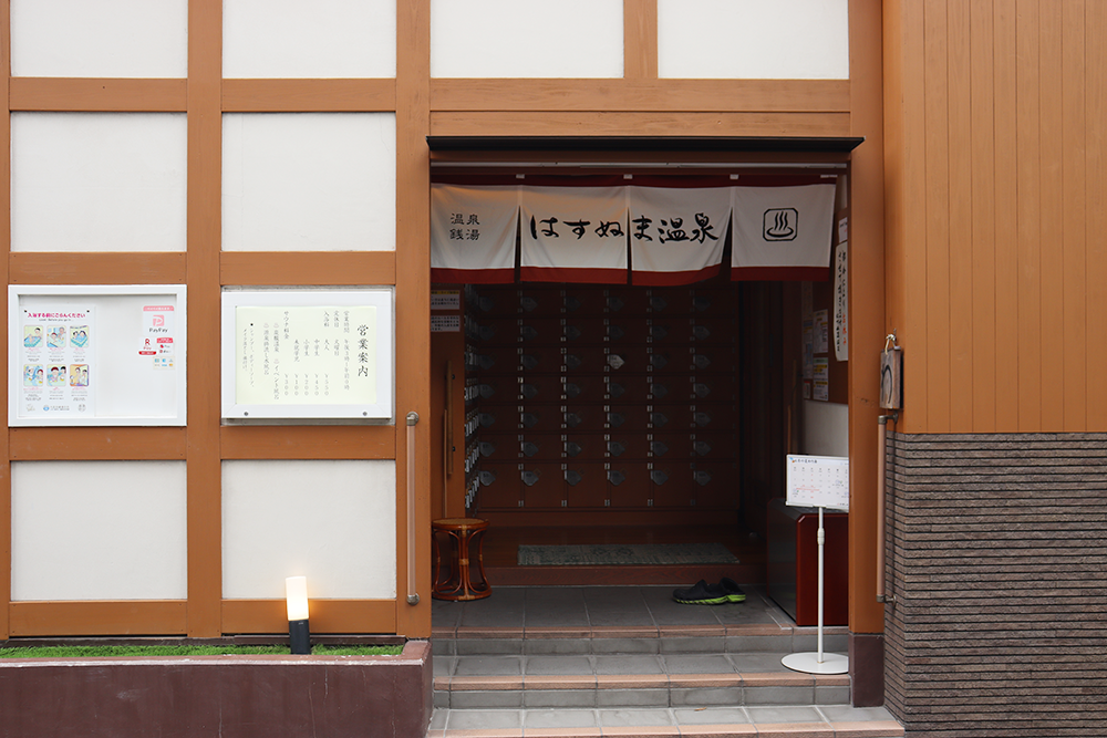 はすぬま温泉のエントランス