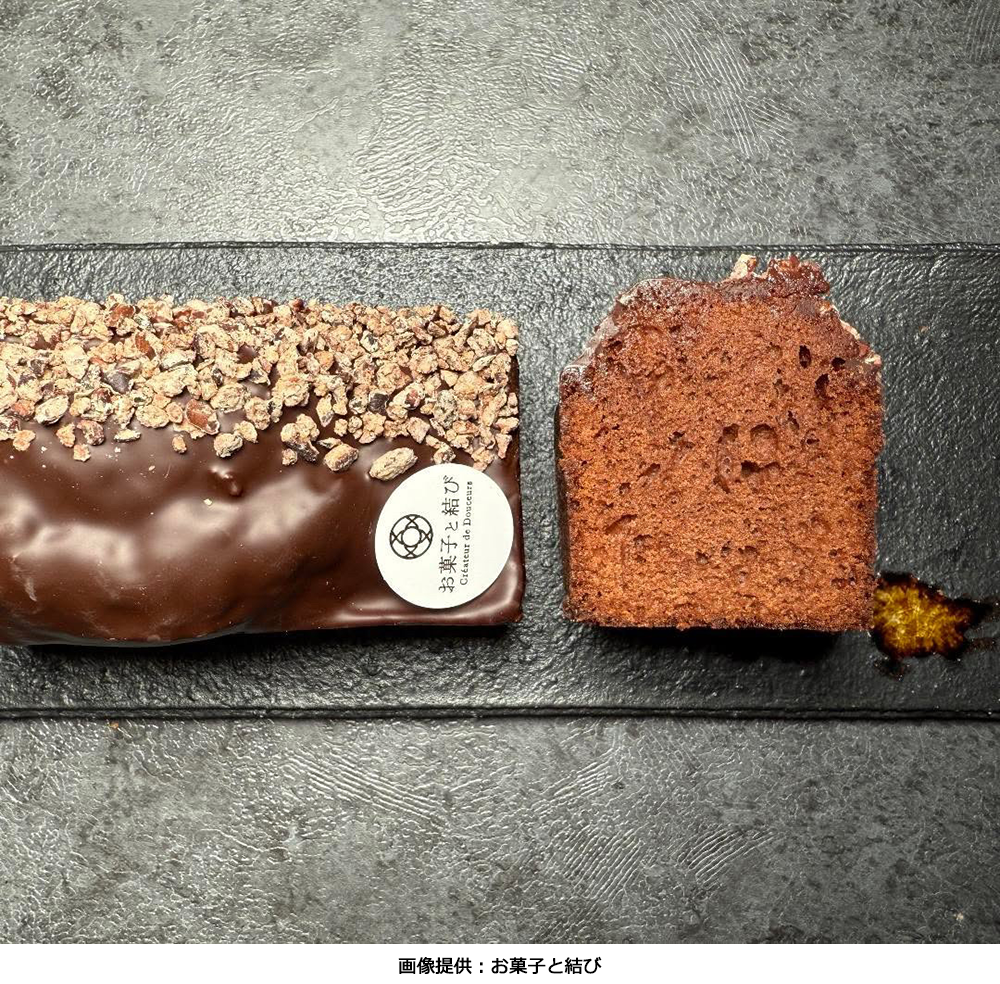 下丸子の洋菓子店「お菓子と結び」のケーク・ショコラ。カカオ豆を砕いたココアニブがトッピングされたチョコレートパウンドケーキの断面と全体を真上から撮影した様子