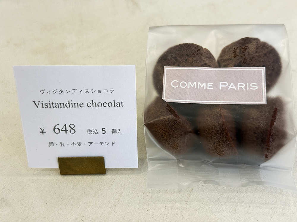 COMME PARIS(コムパリ)のフランス伝統焼き菓子「ヴィジタンディヌショコラ」。濃厚なバターとアーモンドが香る一口サイズの焼き菓子5個が入ったパック