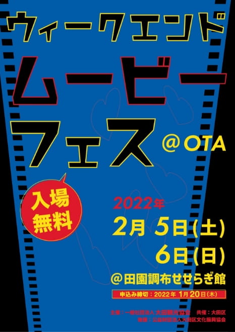 イベントチラシ